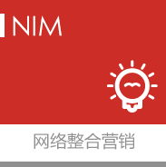 網(wǎng)絡(luò)整合營(yíng)銷(xiāo),事件炒作,軟文營(yíng)銷(xiāo),論壇微博,微信抖音