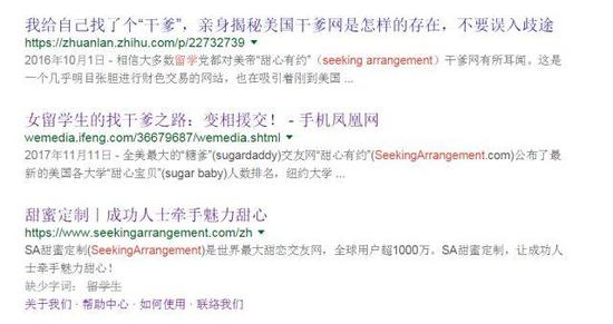 這個在西方臭名昭著的援交網(wǎng)站，竟落地中國了