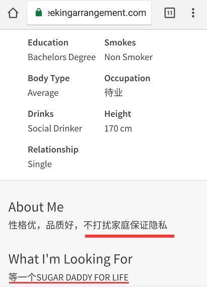 這個在西方臭名昭著的援交網(wǎng)站，竟落地中國了