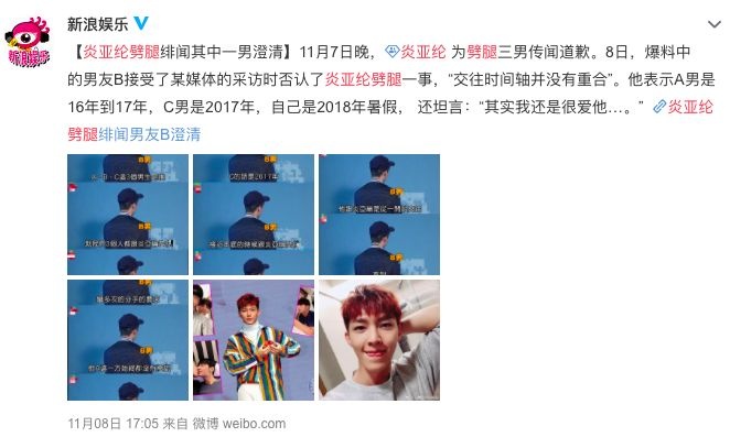 炎亞綸公關(guān)大勝吳亦凡背后，挺性向與罵飯圈的政治正確