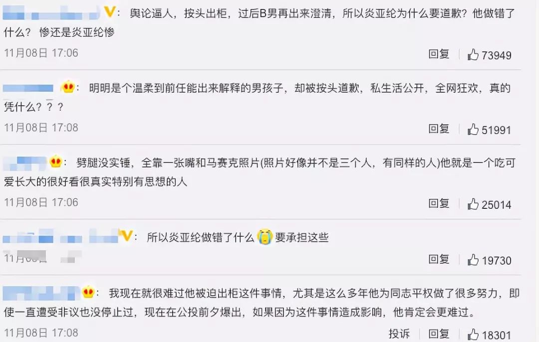 炎亞綸公關(guān)大勝吳亦凡背后，挺性向與罵飯圈的政治正確