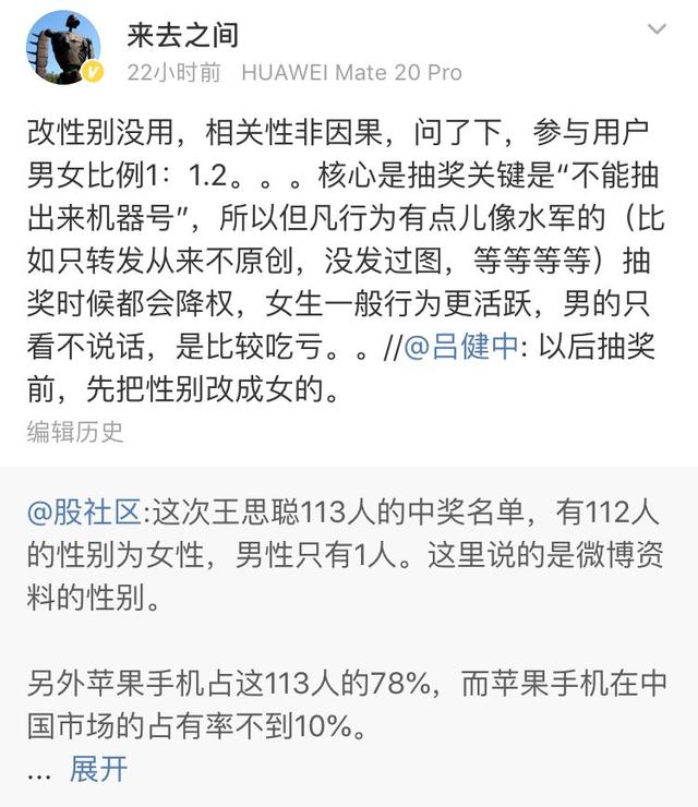 王思聰抽獎(jiǎng)引發(fā)微博危機(jī)公關(guān)，你可能已經(jīng)被判定成機(jī)器人