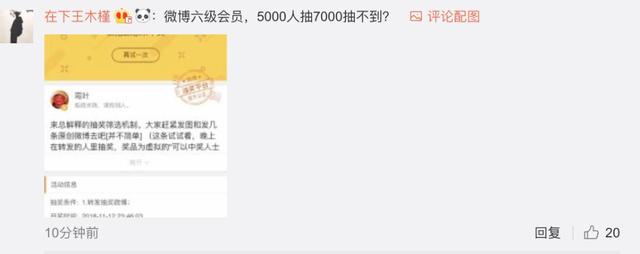 王思聰抽獎(jiǎng)引發(fā)微博危機(jī)公關(guān)，你可能已經(jīng)被判定成機(jī)器人