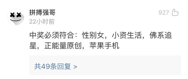 王思聰抽獎(jiǎng)引發(fā)微博危機(jī)公關(guān)，你可能已經(jīng)被判定成機(jī)器人