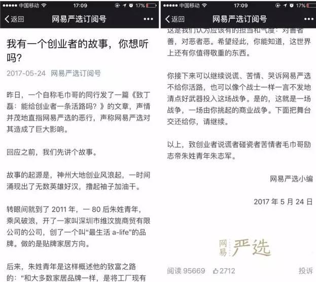 俞敏洪全國婦聯(lián)道歉，網友不買賬！企業(yè)家危機公關的正確姿勢是什么？
