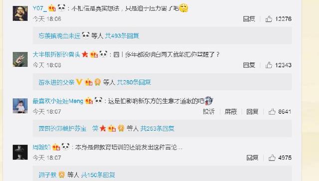 俞敏洪全國婦聯(lián)道歉，網友不買賬！企業(yè)家危機公關的正確姿勢是什么？