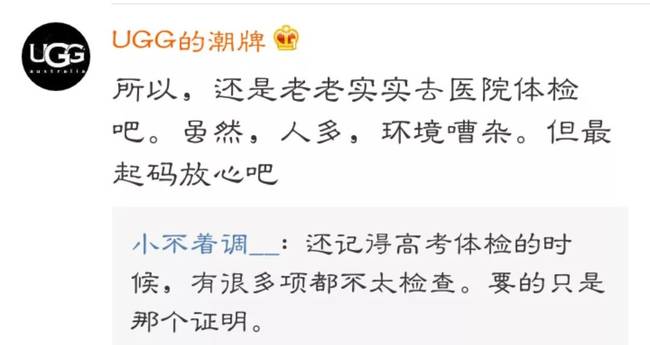 體檢行業(yè)爆丑聞：護(hù)士假冒醫(yī)生 抽完血直接出結(jié)果