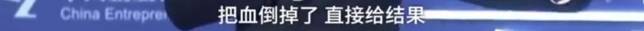 體檢行業(yè)爆丑聞：護(hù)士假冒醫(yī)生 抽完血直接出結(jié)果