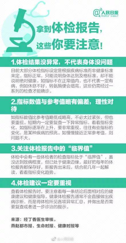 體檢行業(yè)爆丑聞：護(hù)士假冒醫(yī)生 抽完血直接出結(jié)果