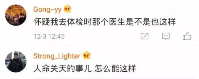 體檢行業(yè)爆丑聞：護(hù)士假冒醫(yī)生 抽完血直接出結(jié)果