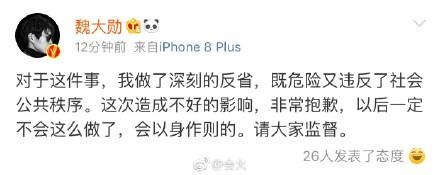 這個(gè)剛滿18歲的明星，危機(jī)公關(guān)做的比前輩好多了！