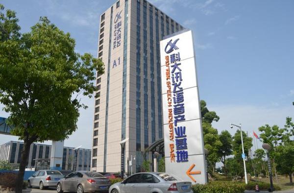 公關(guān)啟示錄8｜科大訊飛：2018年最“佛系”的公關(guān)