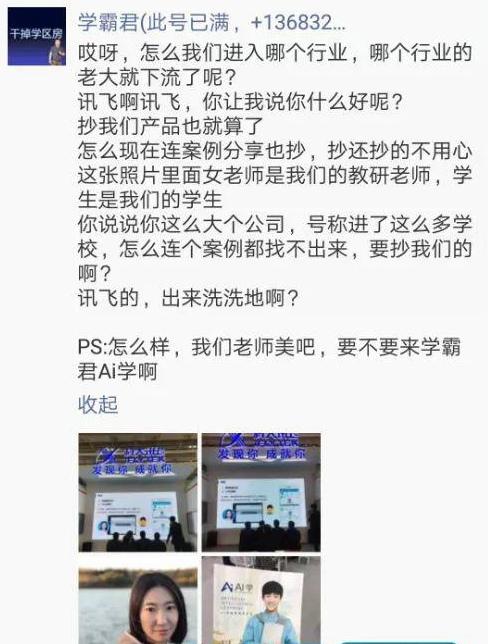 公關(guān)啟示錄8｜科大訊飛：2018年最“佛系”的公關(guān)