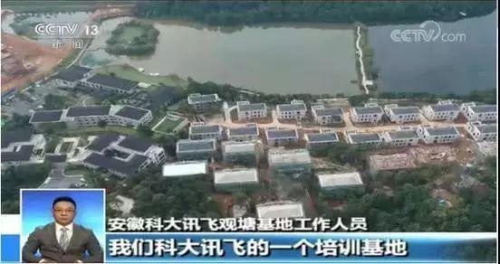 公關(guān)啟示錄8｜科大訊飛：2018年最“佛系”的公關(guān)