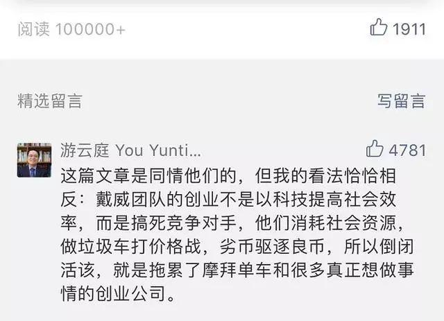 由ofo擠兌危機(jī)看民營企業(yè)的公關(guān)應(yīng)對(duì)