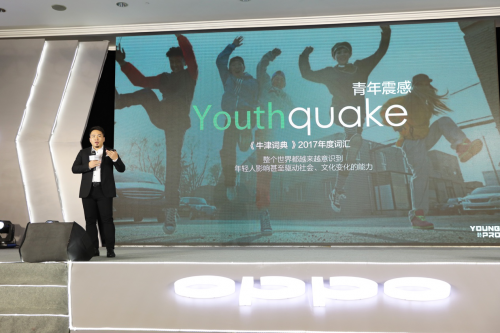 發(fā)力直接營銷，OPPO營銷平臺開啟線上線下、跨場景下的品牌營銷新范式