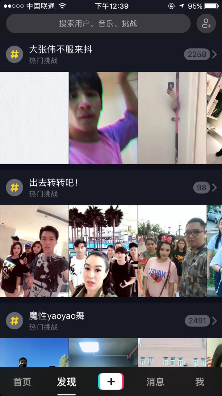 抖音短視頻產(chǎn)品體驗(yàn)報(bào)告：進(jìn)擊的抖音，是如何在短時(shí)間內(nèi)躋身榜單前5？