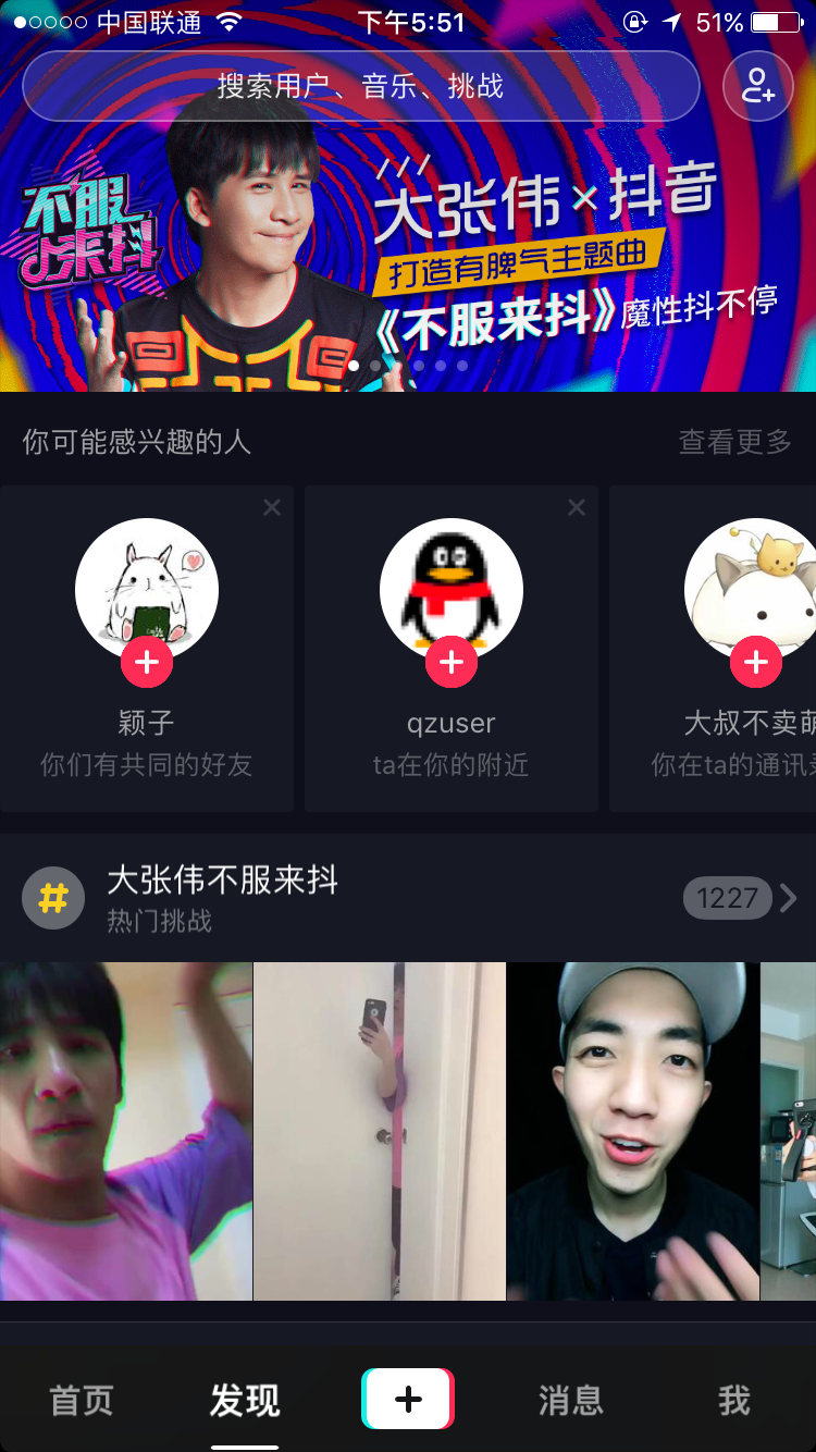 抖音短視頻產(chǎn)品體驗(yàn)報(bào)告：進(jìn)擊的抖音，是如何在短時(shí)間內(nèi)躋身榜單前5？