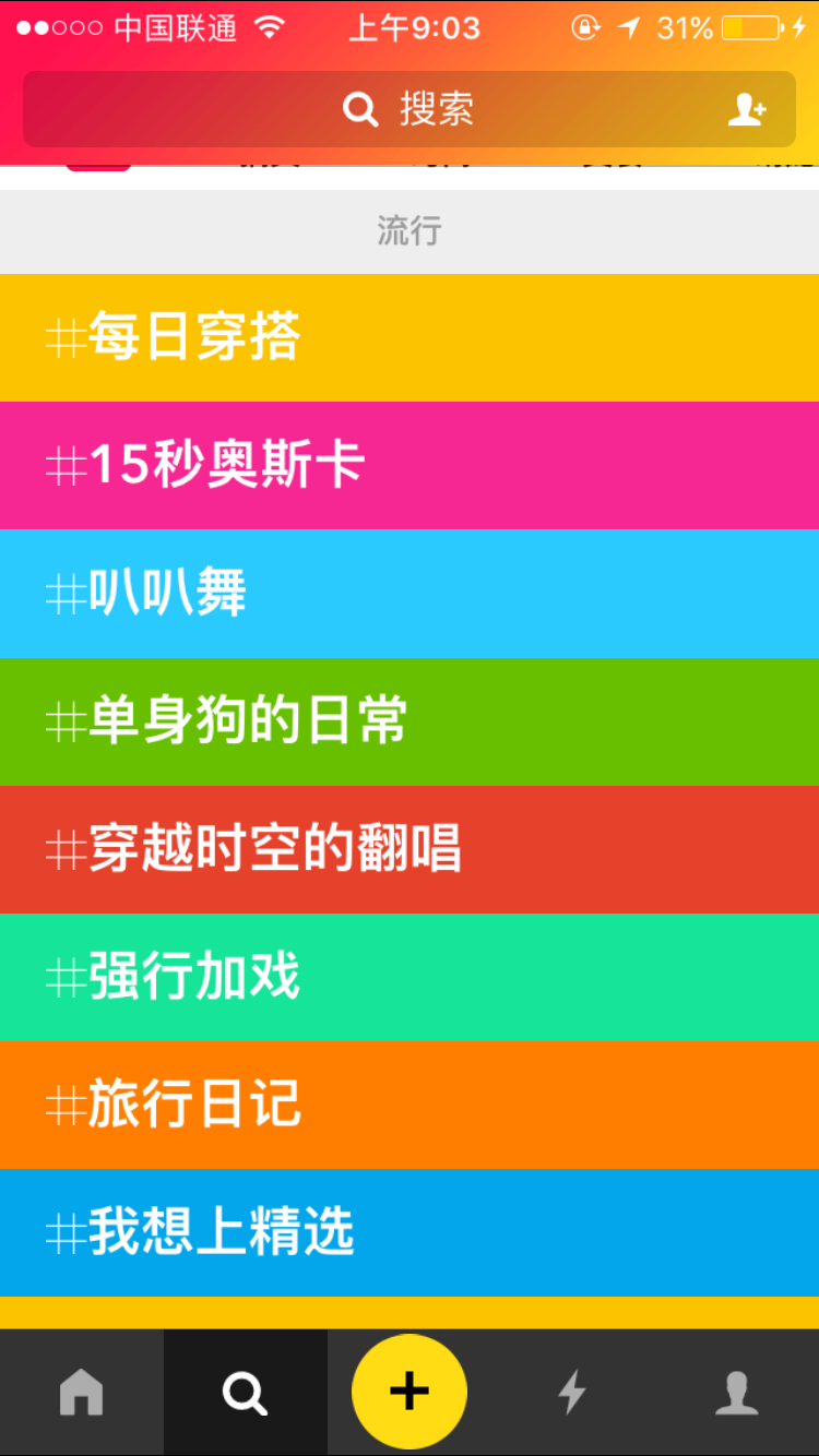 抖音短視頻產(chǎn)品體驗(yàn)報(bào)告：進(jìn)擊的抖音，是如何在短時(shí)間內(nèi)躋身榜單前5？