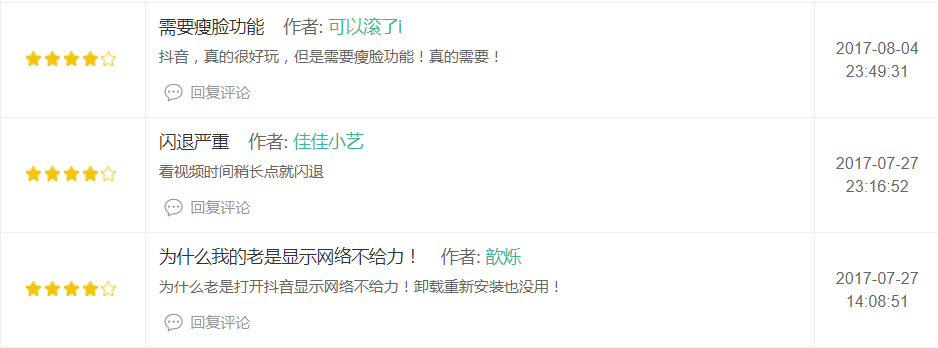 抖音短視頻產(chǎn)品體驗(yàn)報(bào)告：進(jìn)擊的抖音，是如何在短時(shí)間內(nèi)躋身榜單前5？