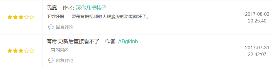 抖音短視頻產(chǎn)品體驗(yàn)報(bào)告：進(jìn)擊的抖音，是如何在短時(shí)間內(nèi)躋身榜單前5？