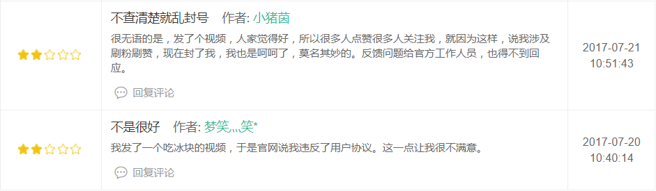 抖音短視頻產(chǎn)品體驗(yàn)報(bào)告：進(jìn)擊的抖音，是如何在短時(shí)間內(nèi)躋身榜單前5？