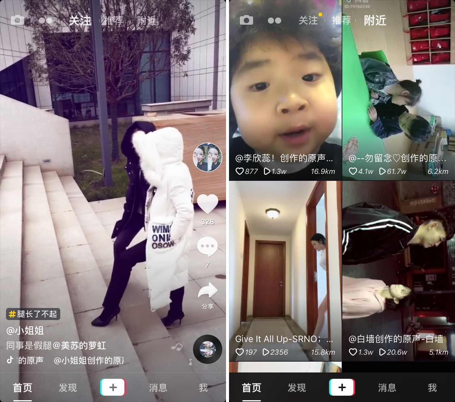 抖音：短視頻萬軍叢中殺出的一匹黑馬