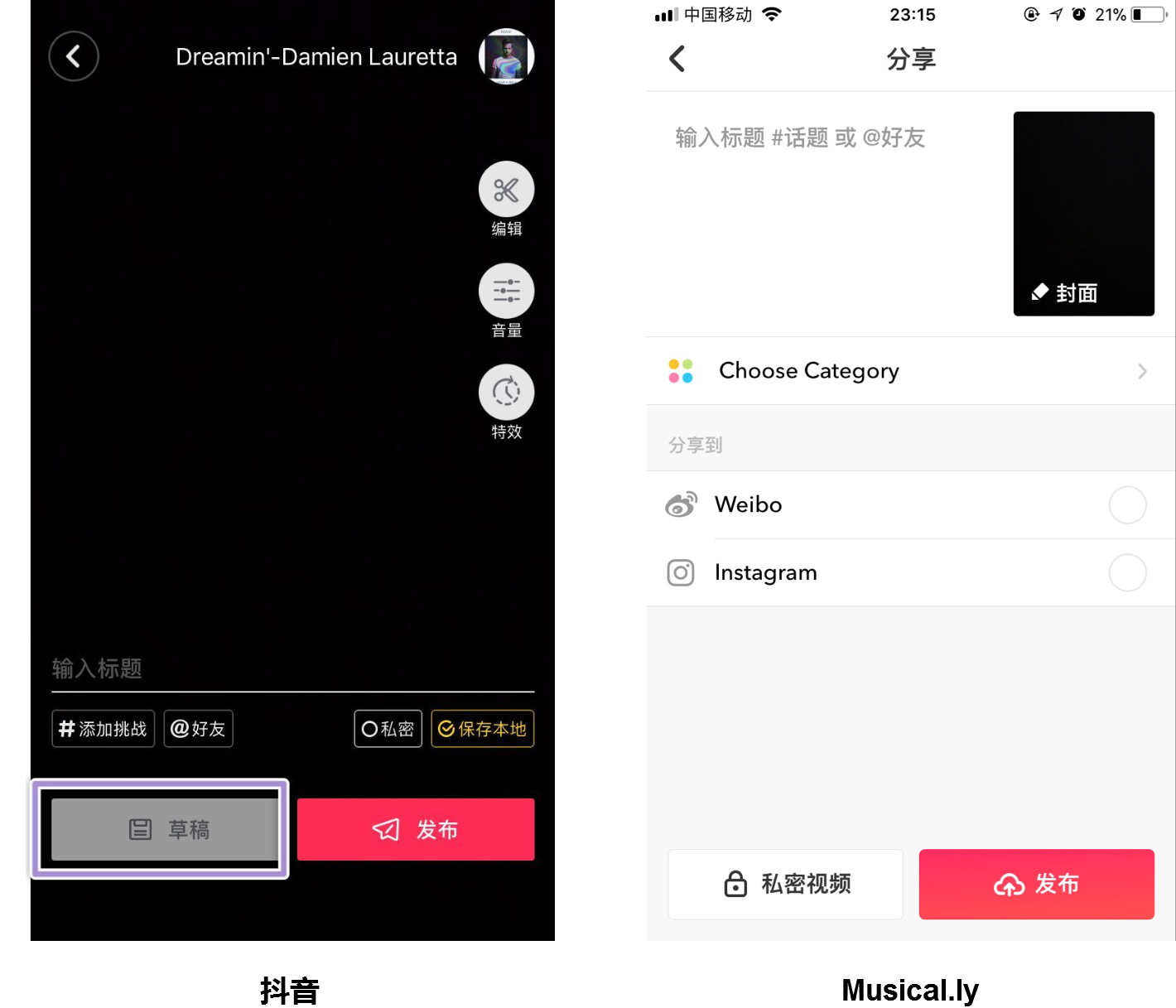 抖音：短視頻萬軍叢中殺出的一匹黑馬