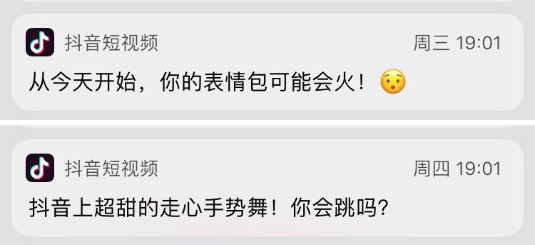 抖音：短視頻萬軍叢中殺出的一匹黑馬