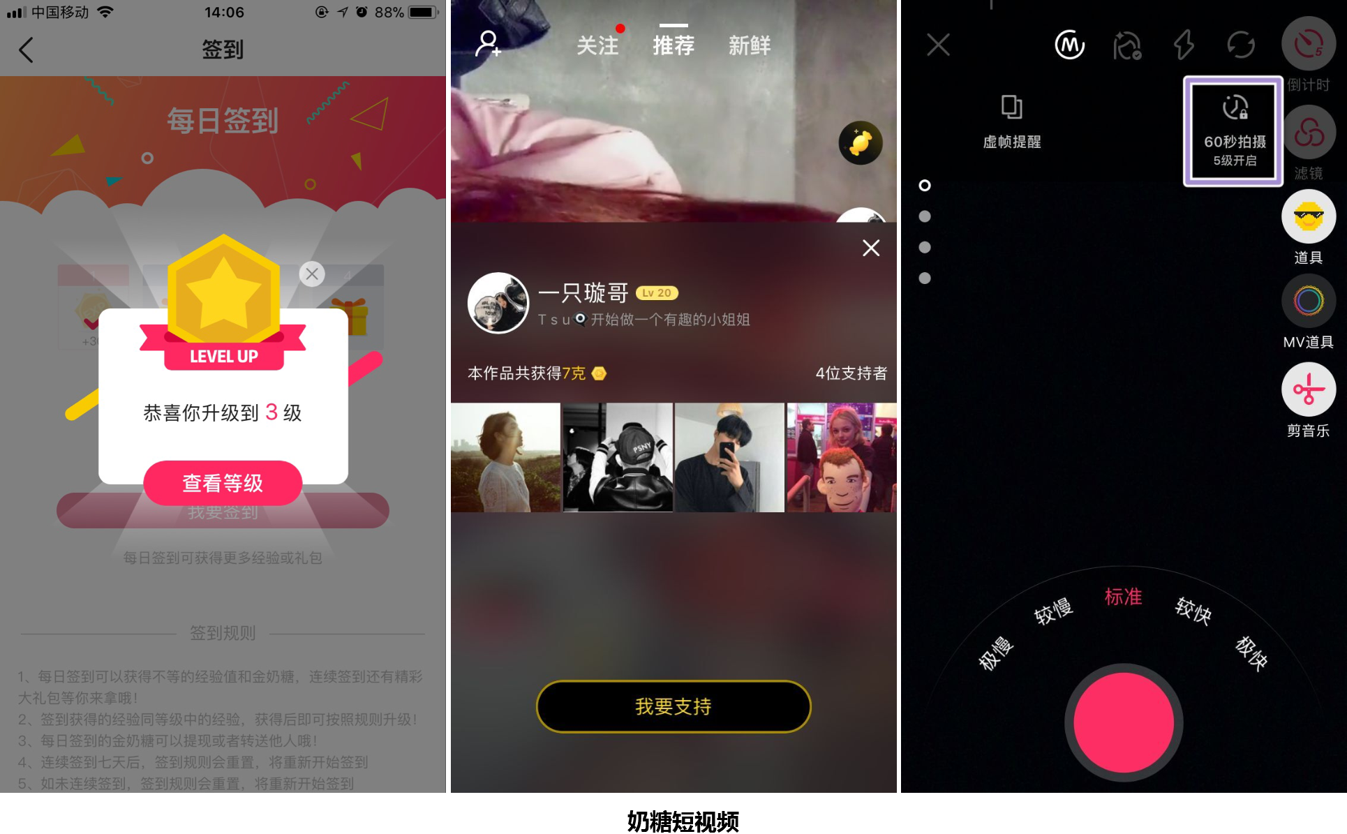 抖音：短視頻萬軍叢中殺出的一匹黑馬