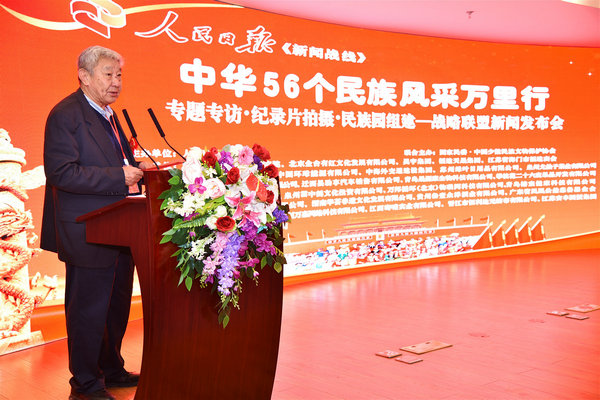 專題專訪、紀錄片拍攝、民族園組建戰(zhàn)略聯(lián)盟新聞發(fā)布會在人民日報社媒體大廈