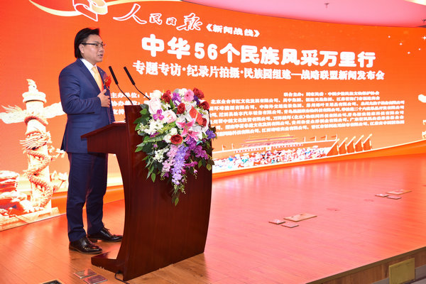 專題專訪、紀錄片拍攝、民族園組建戰(zhàn)略聯(lián)盟新聞發(fā)布會在人民日報社媒體大廈