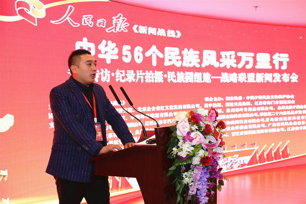 專題專訪、紀錄片拍攝、民族園組建戰(zhàn)略聯(lián)盟新聞發(fā)布會在人民日報社媒體大廈