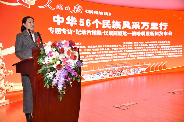 專題專訪、紀錄片拍攝、民族園組建戰(zhàn)略聯(lián)盟新聞發(fā)布會在人民日報社媒體大廈