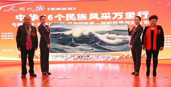 專題專訪、紀錄片拍攝、民族園組建戰(zhàn)略聯(lián)盟新聞發(fā)布會在人民日報社媒體大廈