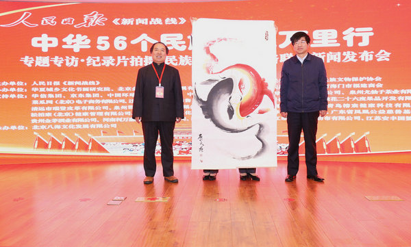 專題專訪、紀錄片拍攝、民族園組建戰(zhàn)略聯(lián)盟新聞發(fā)布會在人民日報社媒體大廈