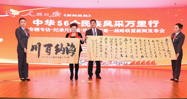 專題專訪、紀錄片拍攝、民族園組建戰(zhàn)略聯(lián)盟新聞發(fā)布會在人民日報社媒體大廈