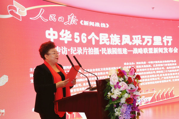 專題專訪、紀錄片拍攝、民族園組建戰(zhàn)略聯(lián)盟新聞發(fā)布會在人民日報社媒體大廈