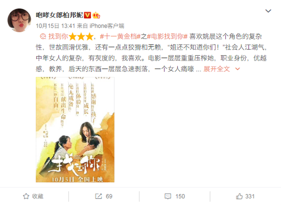 （柏邦妮@咆哮女郎柏邦妮 點評《找到你》）