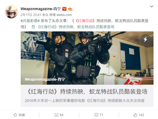 （軍事大V@Weaponmagazine-肖寧 點評《紅海行動》）