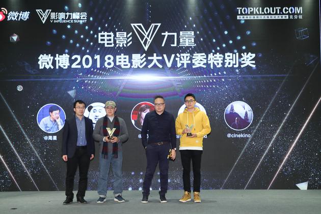 電影大V評(píng)委會(huì)特別獎(jiǎng)
