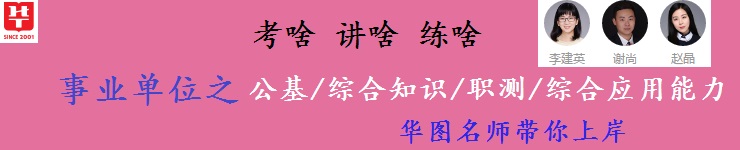 事業(yè)單位課程