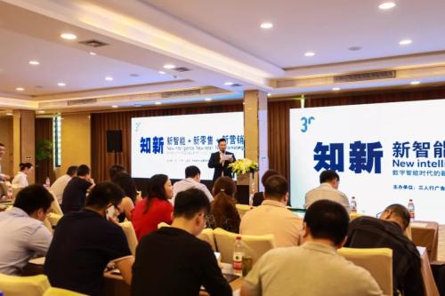 全域營銷論壇在杭州舉行 三人行廣告與企加云戰(zhàn)略合作
