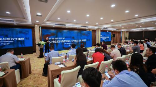 全域營銷論壇在杭州舉行 三人行廣告與企加云戰(zhàn)略合作