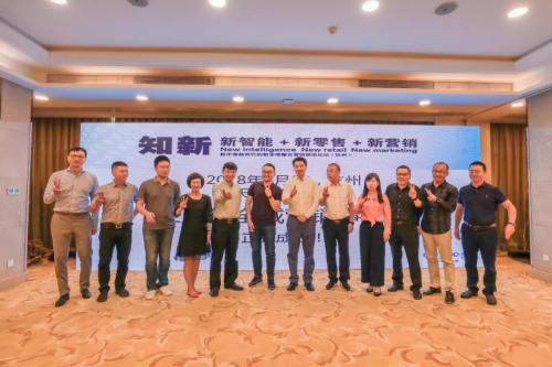 全域營銷論壇在杭州舉行 三人行廣告與企加云戰(zhàn)略合作