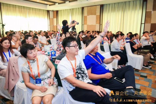 愛企匯正式上線“智造未來”2018企業(yè)新營銷論壇成功舉辦