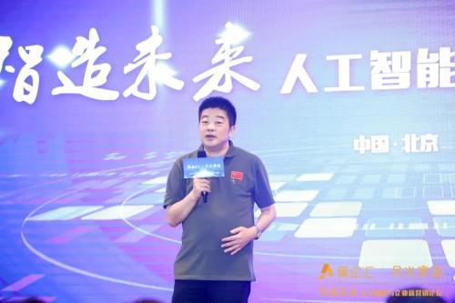 愛企匯正式上線“智造未來”2018企業(yè)新營銷論壇成功舉辦