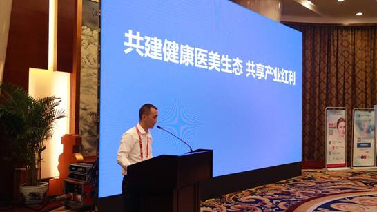  “醫(yī)美之都”高峰論壇隆重開幕，中清云聯(lián)“商業(yè)模式創(chuàng)新與新媒體營銷論壇”圓滿舉行