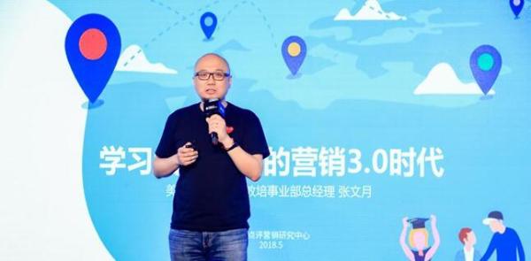 美團點評舉辦第二屆營銷論壇 場景、內(nèi)容和社交如何產(chǎn)生化學反應(yīng)？