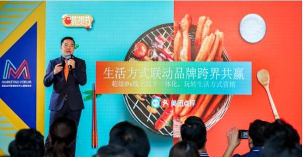 美團點評舉辦第二屆營銷論壇 場景、內(nèi)容和社交如何產(chǎn)生化學反應(yīng)？